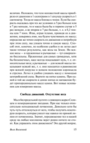 Воля Вселенной — фото, картинка — 15