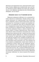 Воля Вселенной — фото, картинка — 6