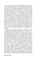 Воля Вселенной — фото, картинка — 7