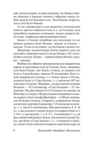 Воля Вселенной — фото, картинка — 8