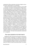 Воля Вселенной — фото, картинка — 9