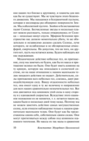 Воля Вселенной — фото, картинка — 10