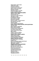 Над пропастью жизнь ярче — фото, картинка — 2