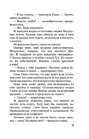 Над пропастью жизнь ярче — фото, картинка — 11