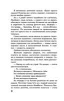 Над пропастью жизнь ярче — фото, картинка — 12
