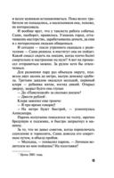 Над пропастью жизнь ярче — фото, картинка — 13