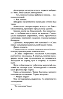 Над пропастью жизнь ярче — фото, картинка — 14