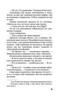 Над пропастью жизнь ярче — фото, картинка — 15