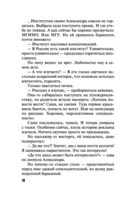 Над пропастью жизнь ярче — фото, картинка — 16