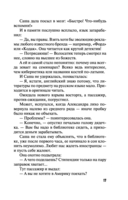 Над пропастью жизнь ярче — фото, картинка — 17