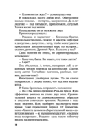 Над пропастью жизнь ярче — фото, картинка — 18