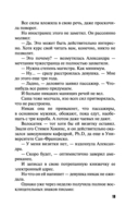 Над пропастью жизнь ярче — фото, картинка — 19