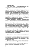 Над пропастью жизнь ярче — фото, картинка — 20