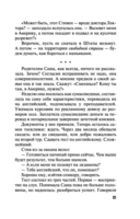 Над пропастью жизнь ярче — фото, картинка — 21