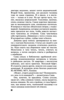 Над пропастью жизнь ярче — фото, картинка — 22