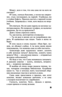 Над пропастью жизнь ярче — фото, картинка — 23