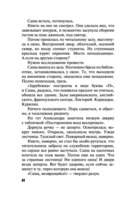 Над пропастью жизнь ярче — фото, картинка — 24