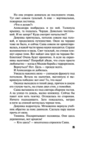 Над пропастью жизнь ярче — фото, картинка — 25