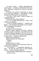 Над пропастью жизнь ярче — фото, картинка — 27