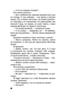 Над пропастью жизнь ярче — фото, картинка — 28