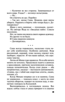 Над пропастью жизнь ярче — фото, картинка — 29