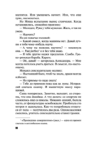 Над пропастью жизнь ярче — фото, картинка — 30