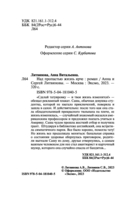 Над пропастью жизнь ярче — фото, картинка — 4