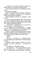 Над пропастью жизнь ярче — фото, картинка — 31