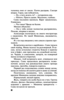 Над пропастью жизнь ярче — фото, картинка — 32