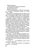 Над пропастью жизнь ярче — фото, картинка — 34