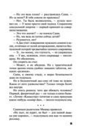 Над пропастью жизнь ярче — фото, картинка — 35