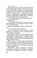 Над пропастью жизнь ярче — фото, картинка — 36