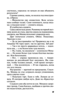 Над пропастью жизнь ярче — фото, картинка — 37