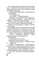 Над пропастью жизнь ярче — фото, картинка — 38