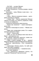 Над пропастью жизнь ярче — фото, картинка — 39