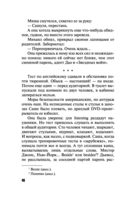 Над пропастью жизнь ярче — фото, картинка — 40