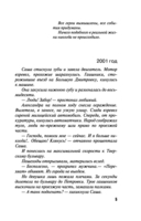 Над пропастью жизнь ярче — фото, картинка — 5