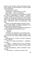 Над пропастью жизнь ярче — фото, картинка — 41