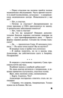 Над пропастью жизнь ярче — фото, картинка — 45