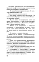 Над пропастью жизнь ярче — фото, картинка — 46