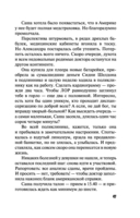 Над пропастью жизнь ярче — фото, картинка — 47