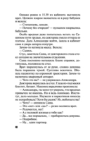 Над пропастью жизнь ярче — фото, картинка — 48