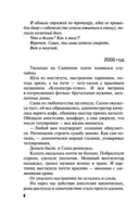 Над пропастью жизнь ярче — фото, картинка — 6