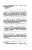 Над пропастью жизнь ярче — фото, картинка — 7