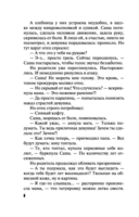 Над пропастью жизнь ярче — фото, картинка — 8