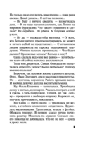 Над пропастью жизнь ярче — фото, картинка — 9