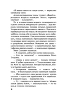 Над пропастью жизнь ярче — фото, картинка — 10