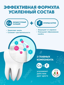 Зубная паста детская 