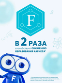 Зубная паста детская 