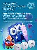 Зубная паста детская 